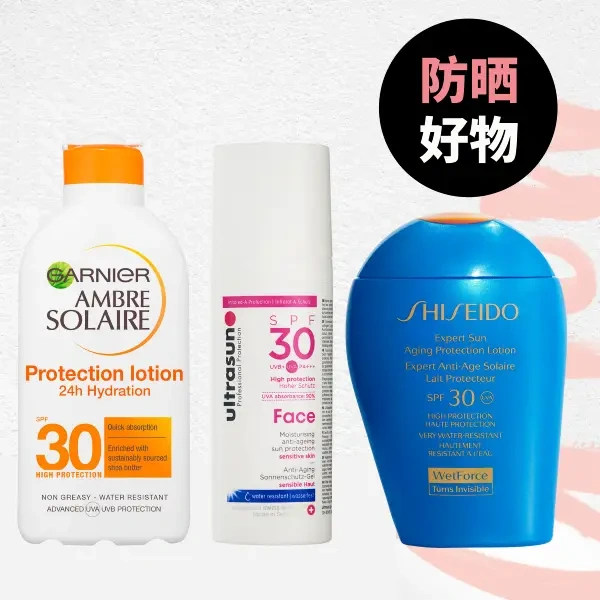 LOOKFANTASTIC防晒指南