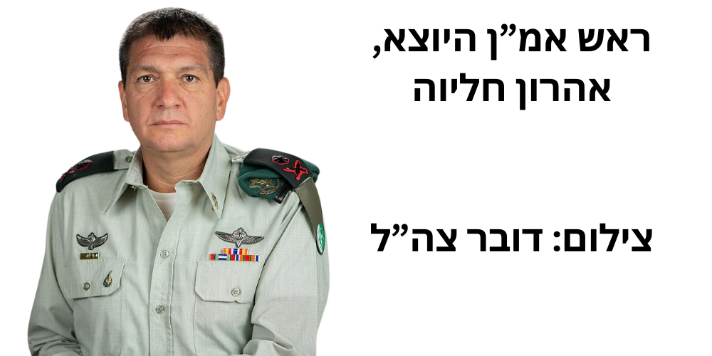 יחזיר את האמון שנשבר? מונה ראש אמ"ן חדש