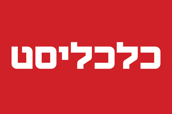 תפקידן האמיתי של ועדות חקירה