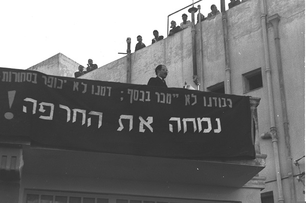 גם על הכנסת שלנו זרקו אבנים