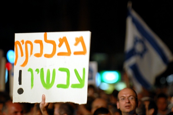 רק ועדת חקירה ממלכתית יכולה