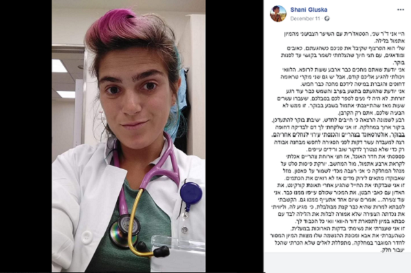 גם המתמחה בבית החולים שומר על הביטחון שלנו. למה אנחנו לא שומרים עליו?