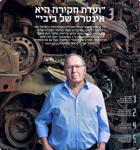 ראיון בעיתון כלכליסט